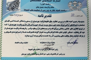 Medrese, Okul ve Yetimhane